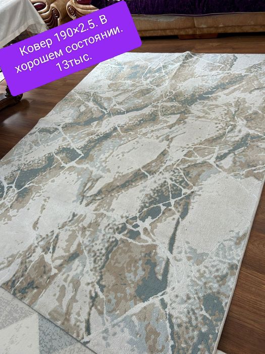 Ковер 3×4.3.5×4.2×3.2.5×4