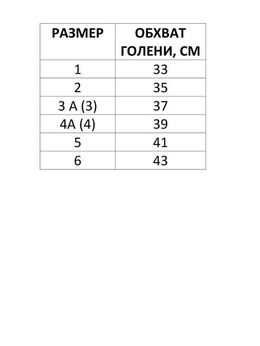 Компрессионный чулок