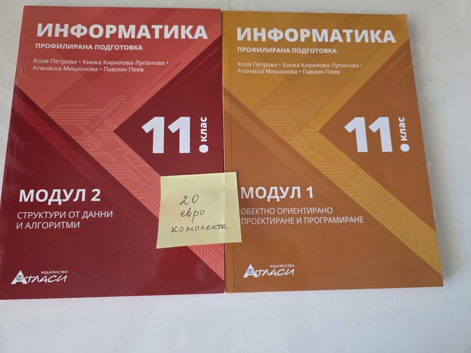 Учебници, Гражданско образование 11 клас, Legacy, Magnet smart, Информатика, Информационни технологии