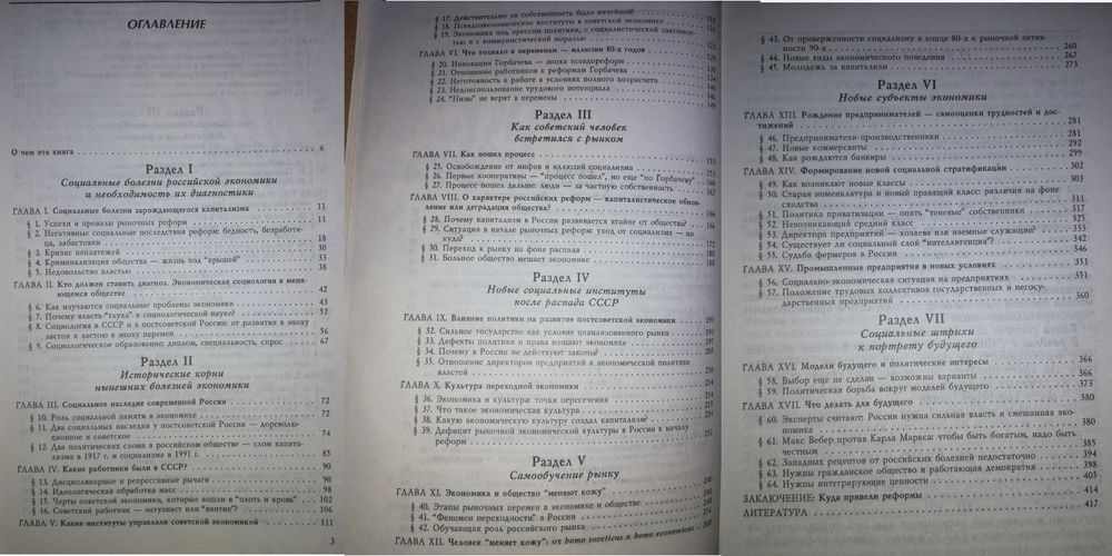 Социология. Рывкина Альперович Волков Мостовая Философия Фрэзер