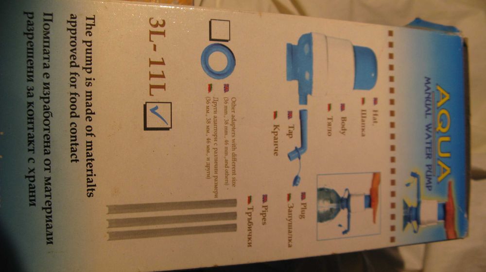 Vand pompa de apa manuala 20lei