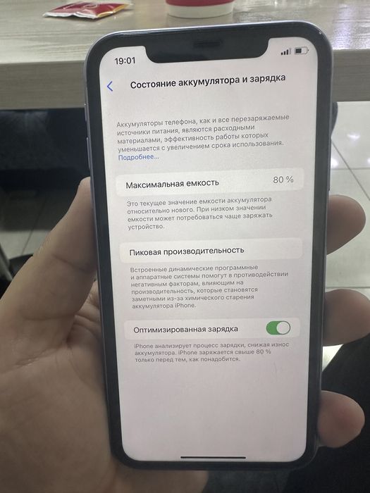 Iphone 11 64 GB 80 yomkost