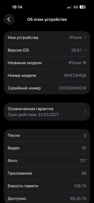 Айфон 16 ЕАС, 128гб