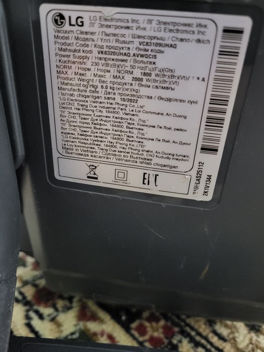 Пылесос лджи сатылады