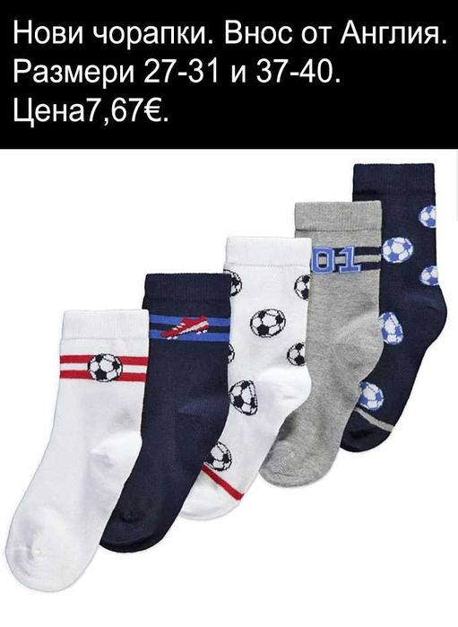 нови дрехи в размер 10/11г, цени В ЧЕРНАТА ЛЕНТА НАД СНИМКАТА