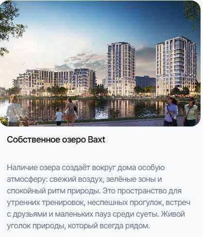 скидка-12% от NRG 1ком.квартира в шикарном ЖК возле озера-10 145у.е(8