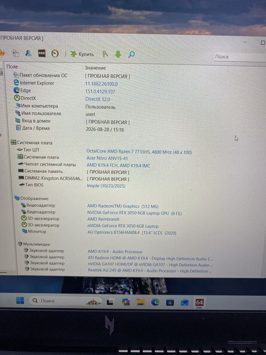 Ноутбук Acer Nitro ANV15-41 (Ос14Б)