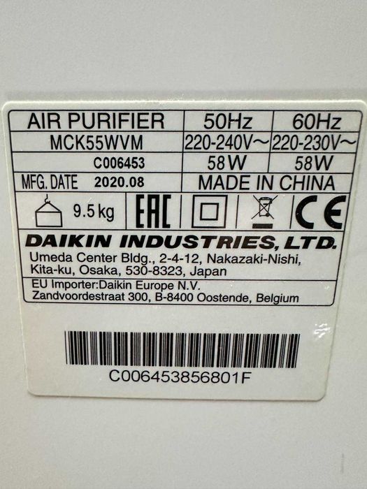 Пречиствател за въздух с овлажнител DAIKIN MCK55W