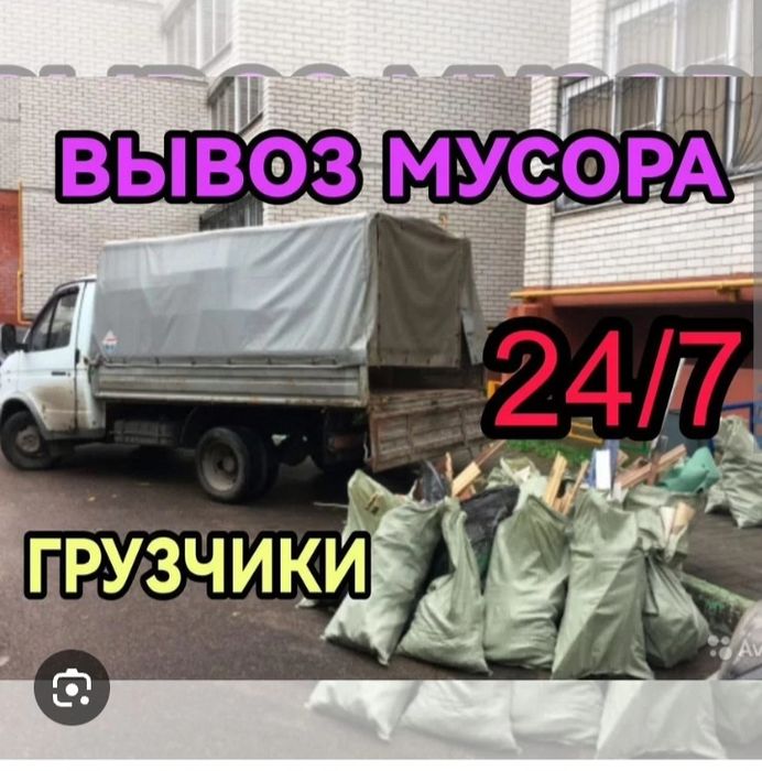 Газель плюс гручики 24/7