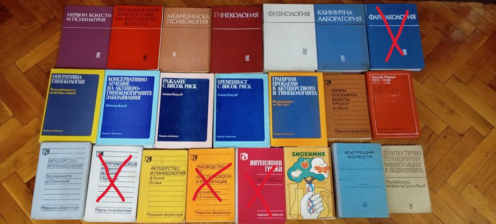 Учебници по медицина