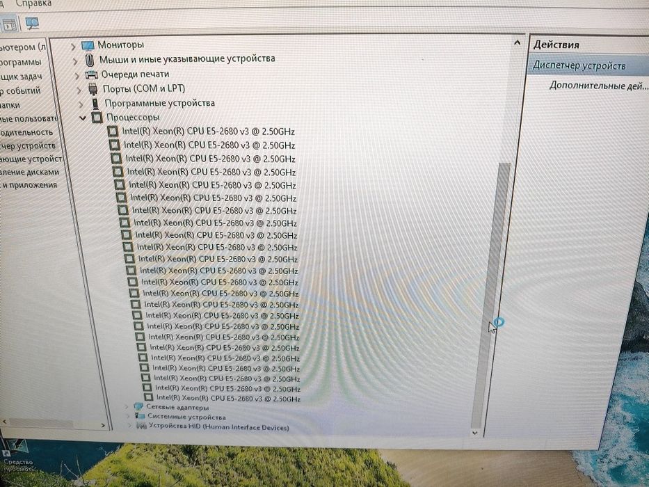 Игровой компьютер.