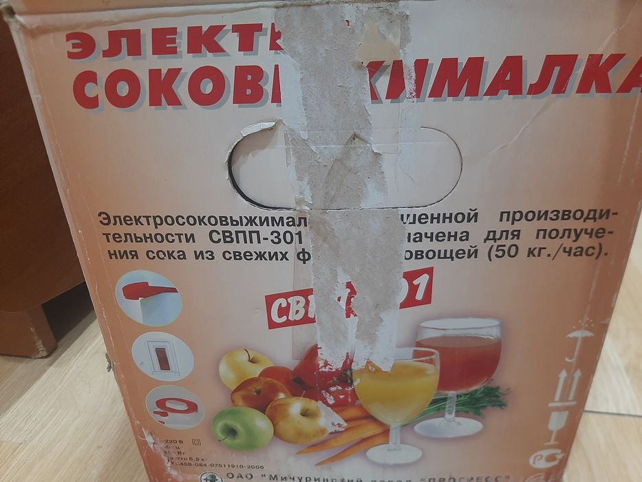 Электросоковыжималка