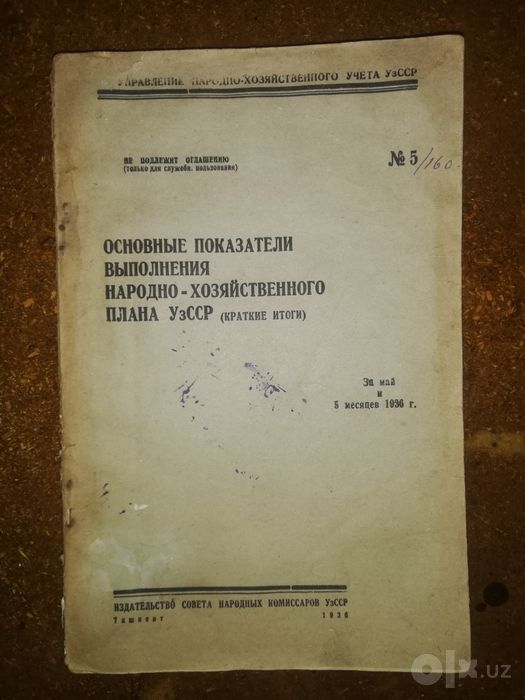 Книги про Туркмению, Таджикистан, Узбекистан, Китай, Туркестан, др