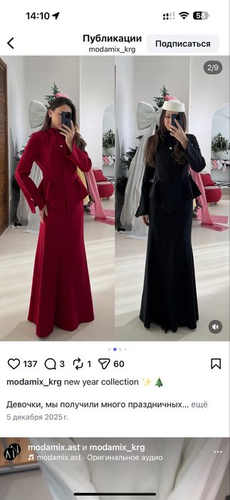 Идеальная двойка