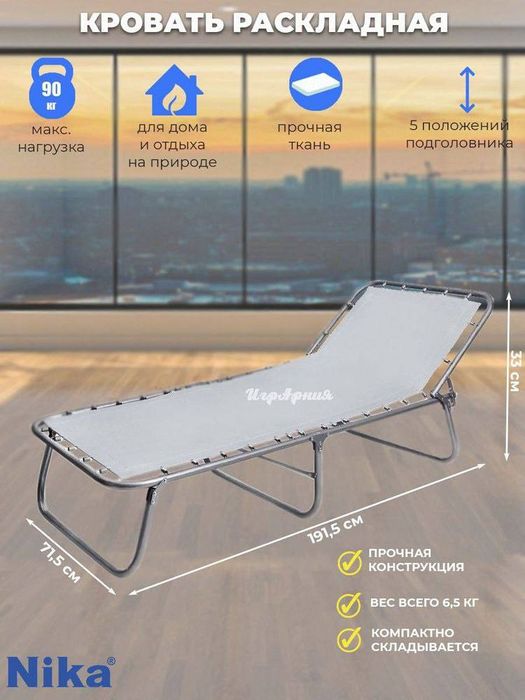 Кровать раскладная Nikа РК4