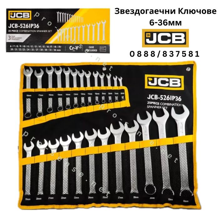 Комплект Звездогаечни Ключове 6-36мм 25 части JCB