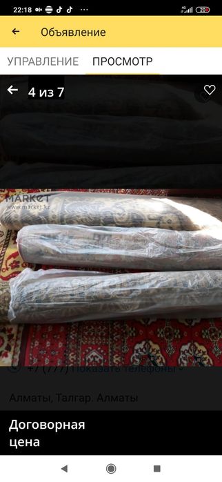 Продам  ковры  разных. размеров.