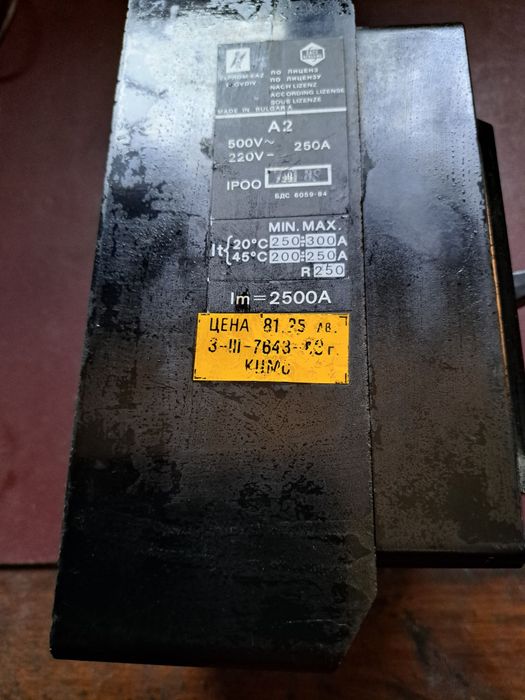 Трифазен шалтер.