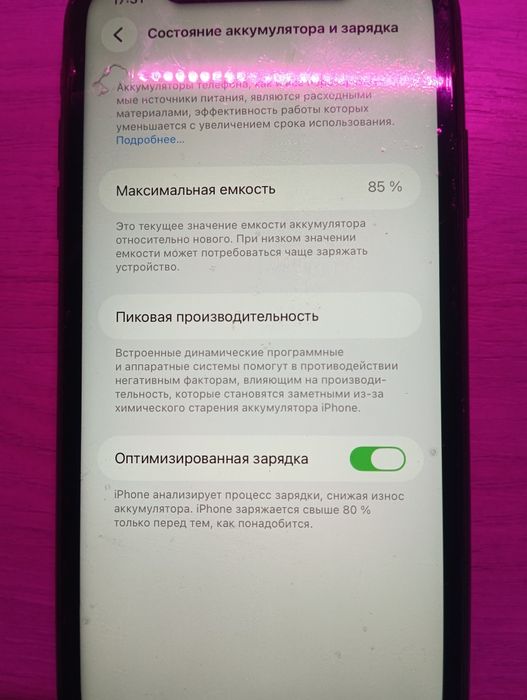 Айфон 11  черный