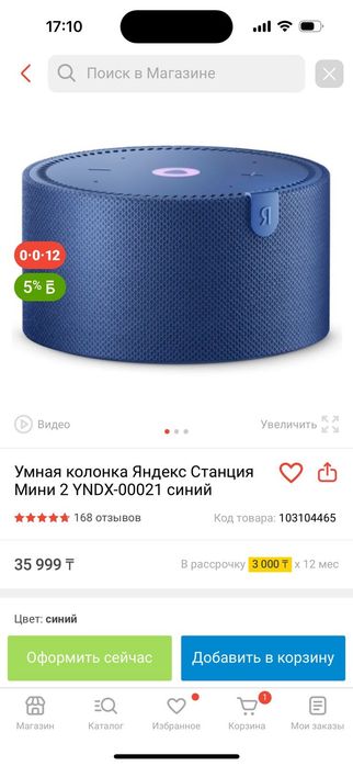 Умная колонка с Алисой мини 2
