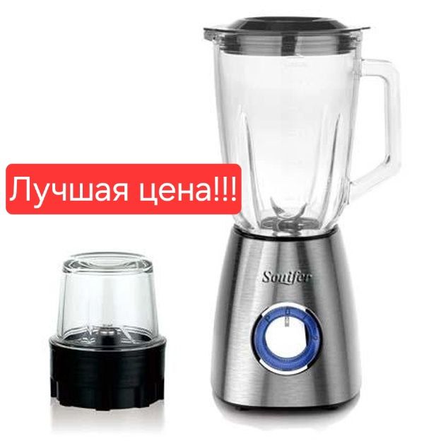 Sonifer 2в1 Блендер кофемолка блендир бледнр blender sf-8015 blendr