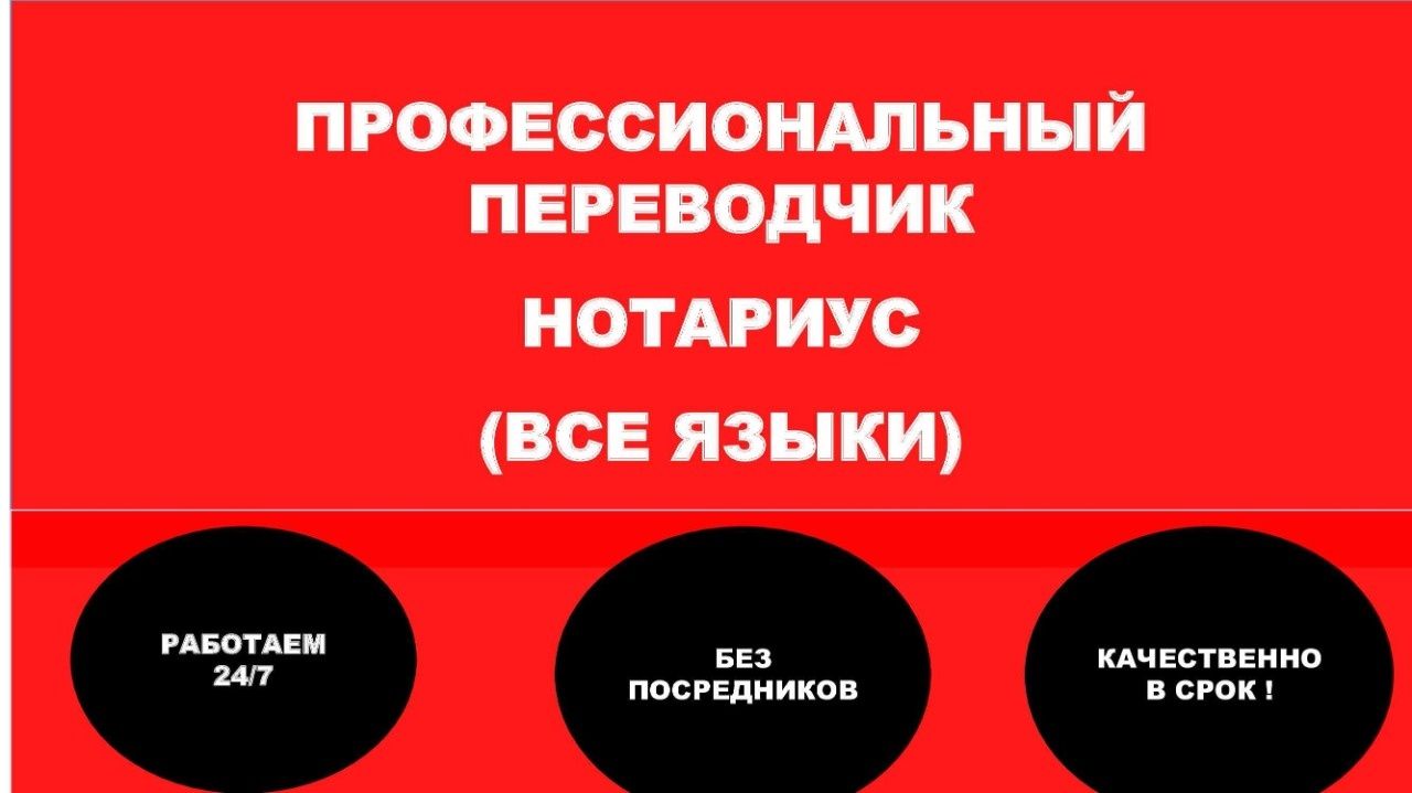 Переводчик казахский русский английский турецкий чешский корейский - Услуги  переводчика Шымкент на Olx