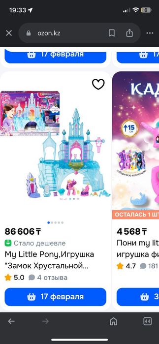My little pony Замок хрустальной империи