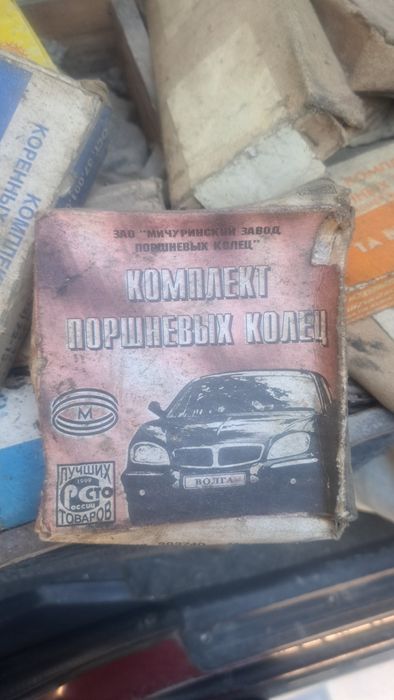 Запчасти на СССР  машины новые