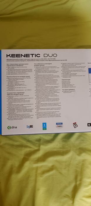 Wi-Fi роутер Keenetic