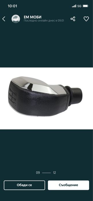 Топка 2014 Скоростен Лост PEUGEOT Пежо 208 308 CITROEN C3 C4 C5 Jumpy