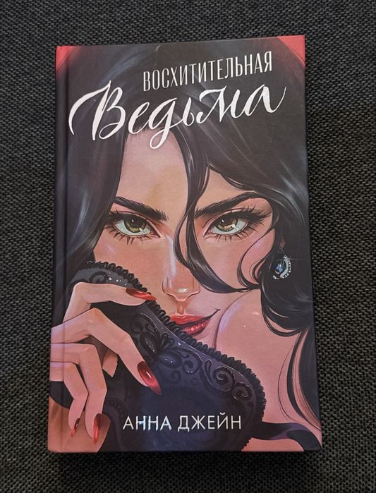 Книга новая.