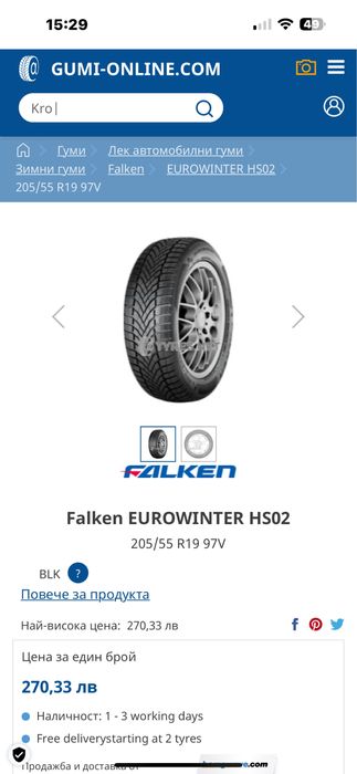 Зимни гуми 205/55/19