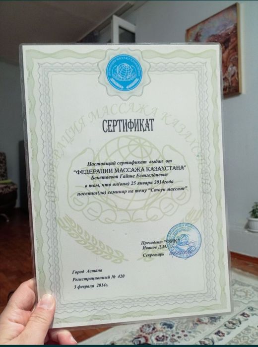 Массаж оздоровительный
