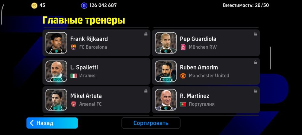 Продаю аккаунт efootball
