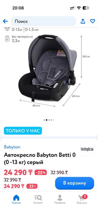 Продам автолюльку