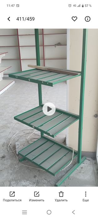 Полка сотилади магазин ун