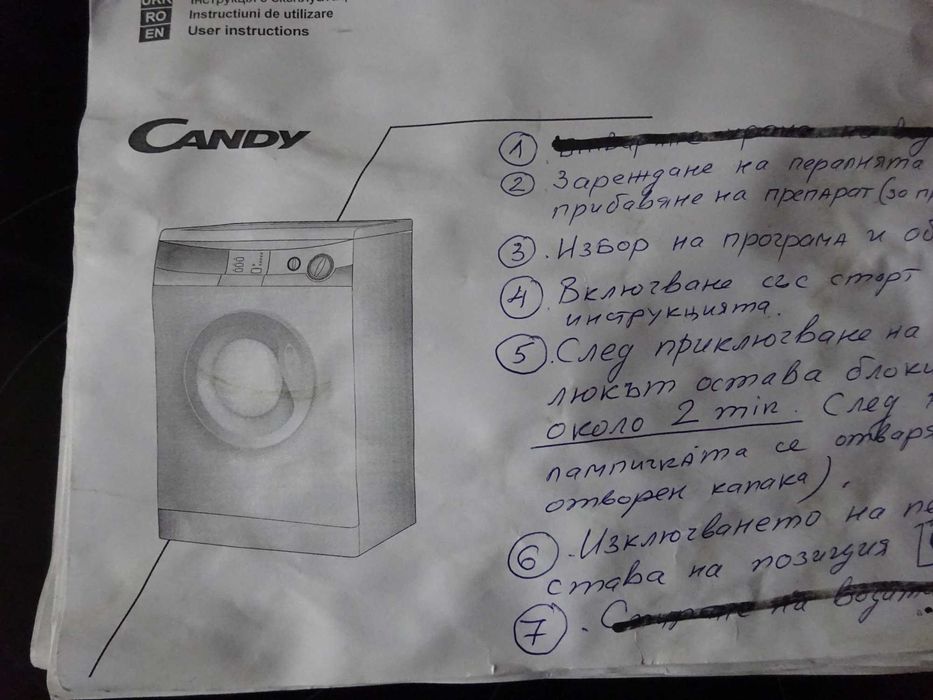 Пералня Candy работеща