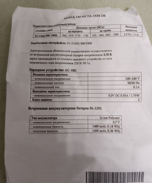 Nokia 130 телефон сотовый