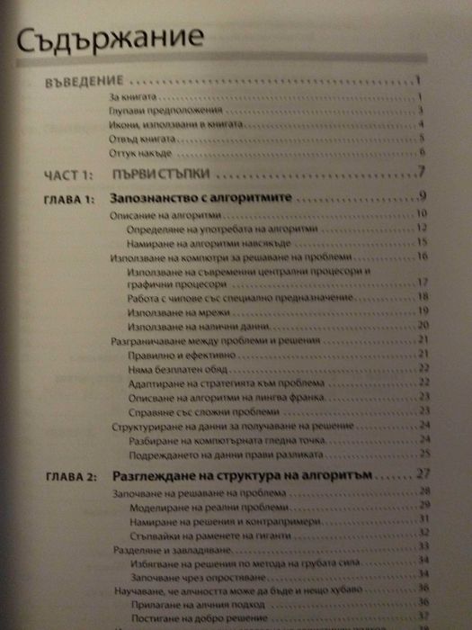 Adobe After Effects CC 2015 и други чисто нови  книги на супер цени!