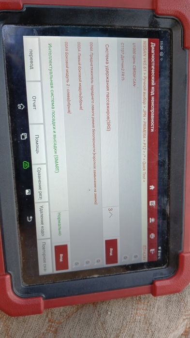 Продам компьютер для диагностики машин