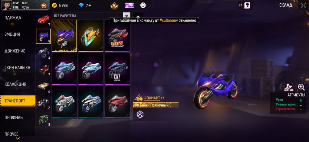 Продам фф акк срочно