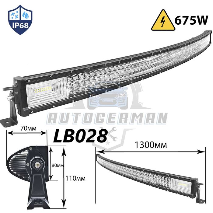 Нови Прожектори мощни лед барове 675W off-road 4х4 атв SUV осветление