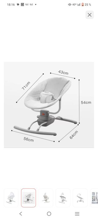 Шезлонг для ребенка