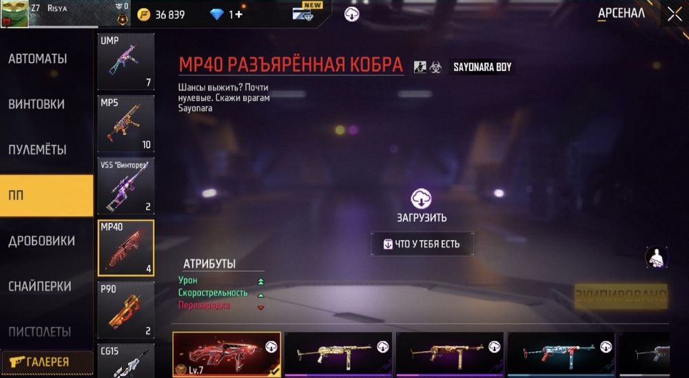 Продам, акк в фри фаер