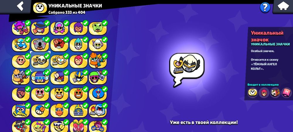 Жирный аккаунт бс