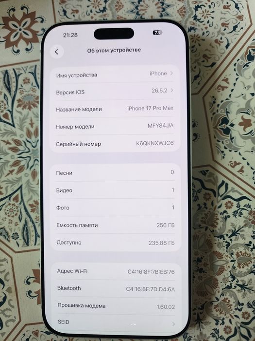 iPhone 17 pro max 256 гб