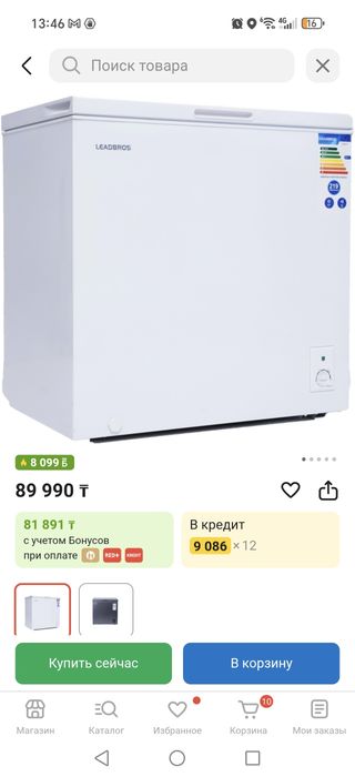 Морозильная камера