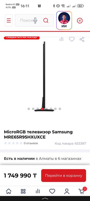 Продам телевизор Samsung Micro RGB