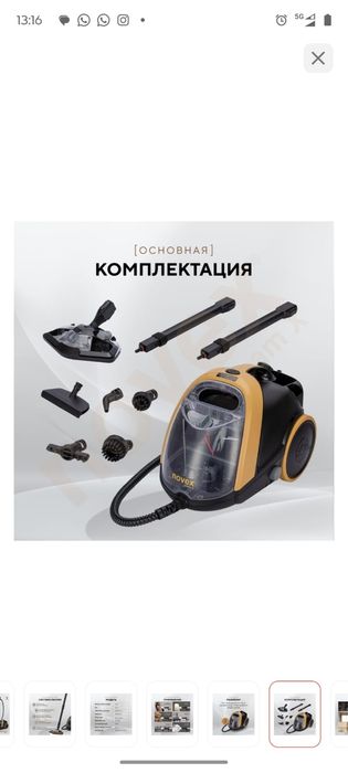 Пароочиститель продам