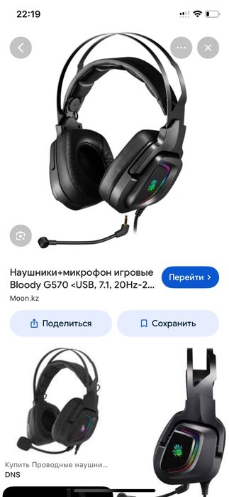 Bloody мышка наушник клава